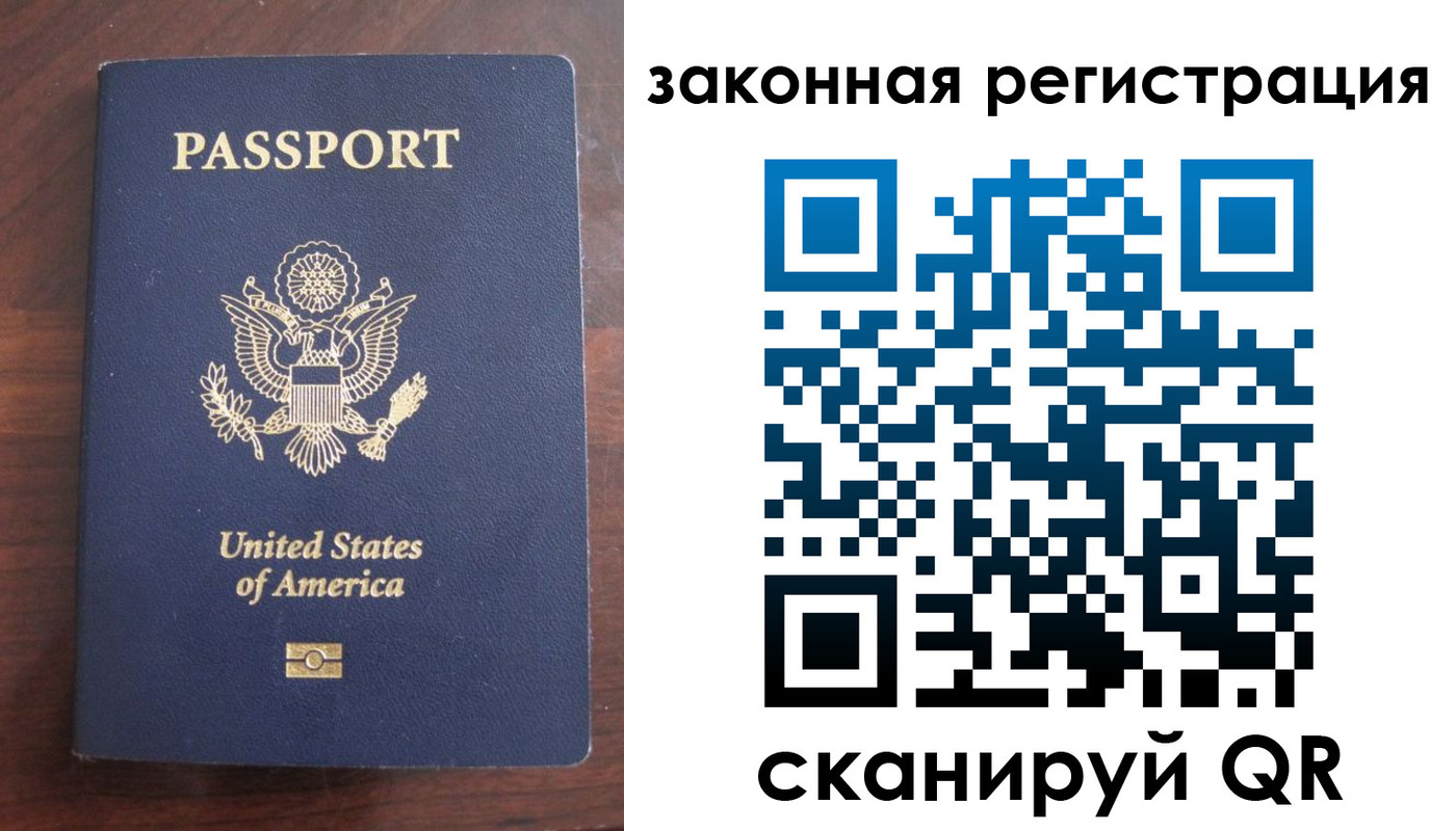 прописка гарантия в Чапаевске