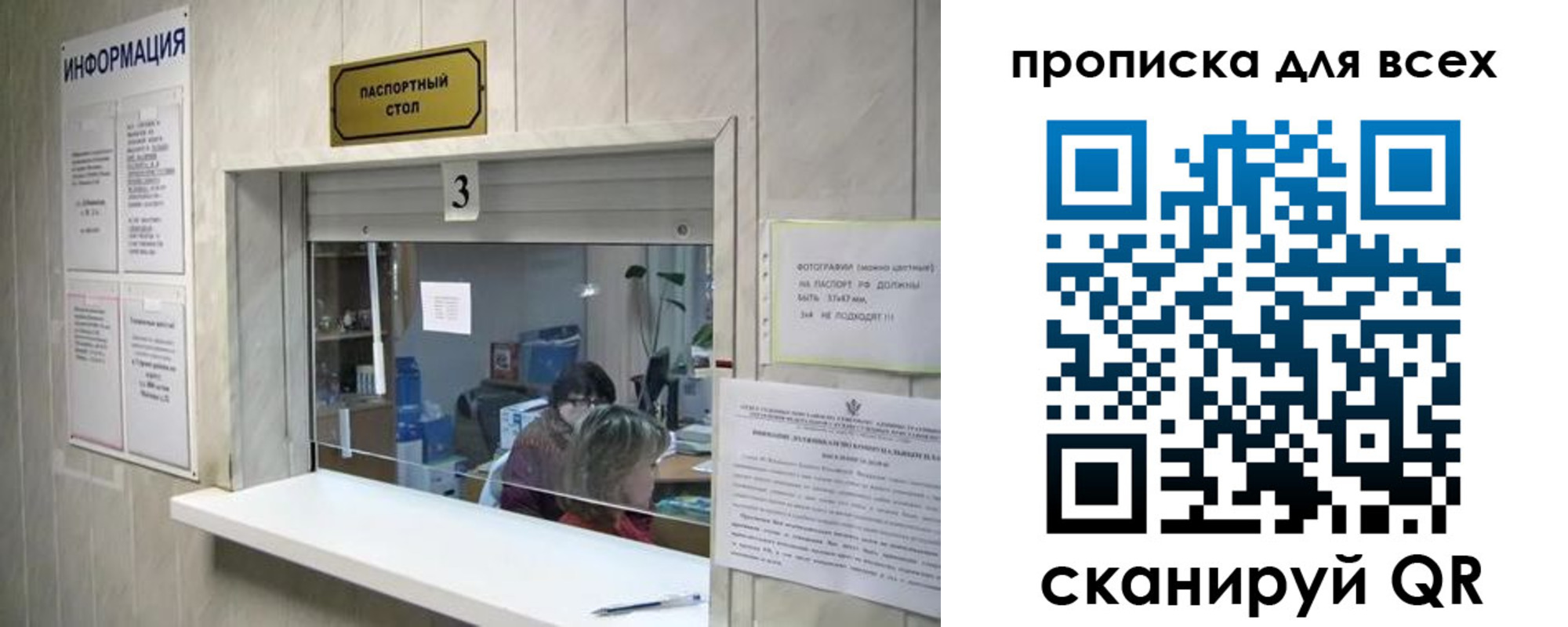 временная регистрация в квартире в Чапаевске