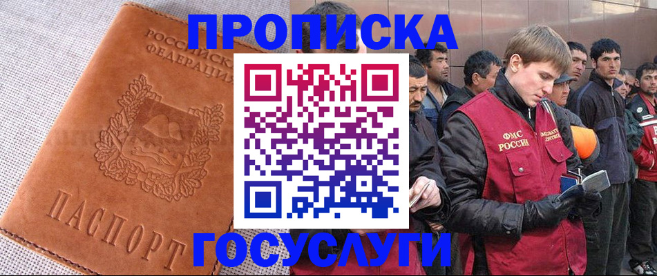 временная регистрация в квартире в Чапаевске