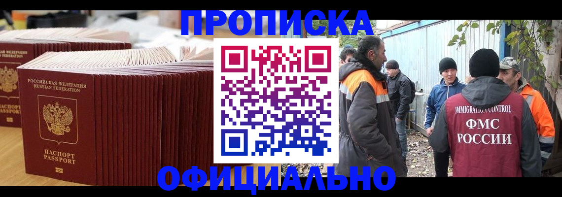 регистрация в Чапаевске