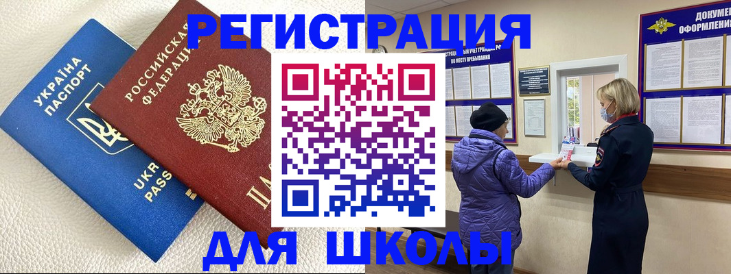 временная регистрация надежно в Чапаевске